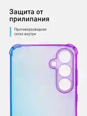 Фиолетовый чехол для Samsung Galaxy A55 противоударный силиконовый ROSCO прозрачный с защитой углов