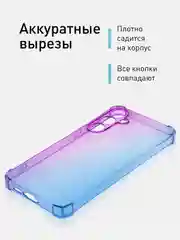 Фиолетовый чехол для Samsung Galaxy A55 противоударный силиконовый ROSCO прозрачный с защитой углов