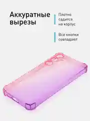 Пурпурный чехол для Samsung Galaxy A55 противоударный силиконовый ROSCO прозрачный с защитой углов