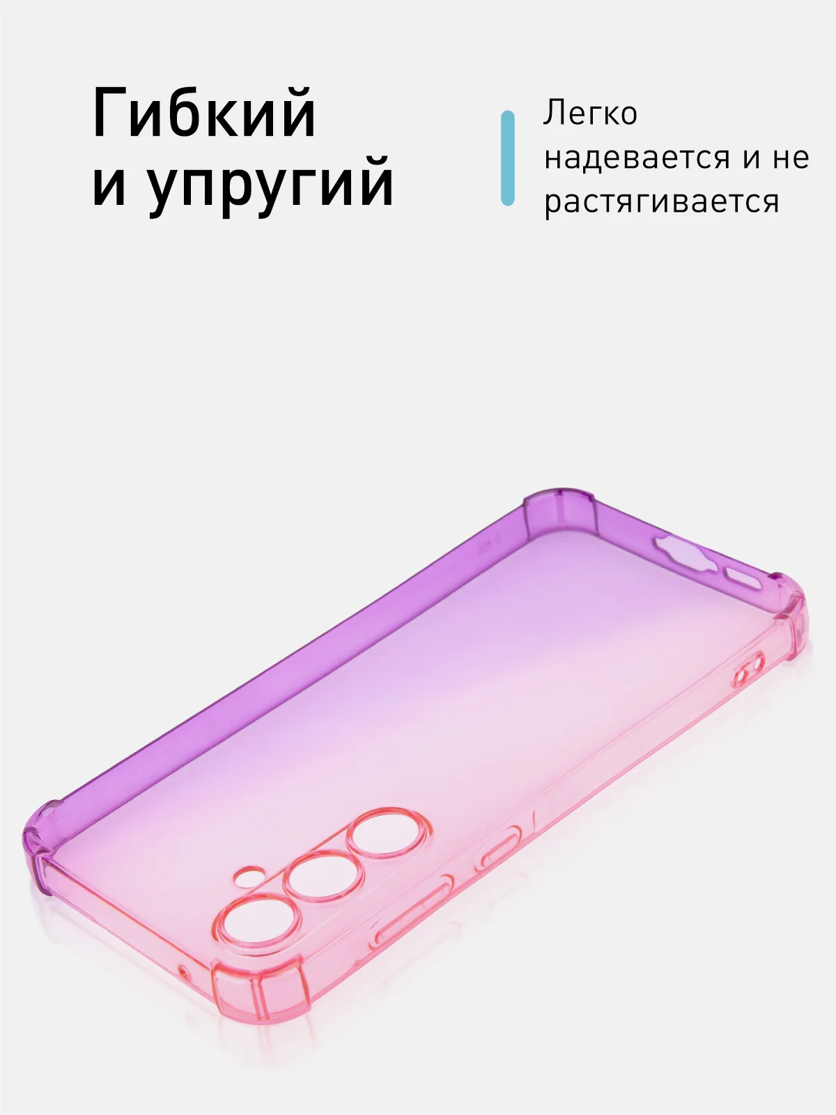 Пурпурный чехол для Samsung Galaxy A55 противоударный силиконовый ROSCO прозрачный с защитой углов