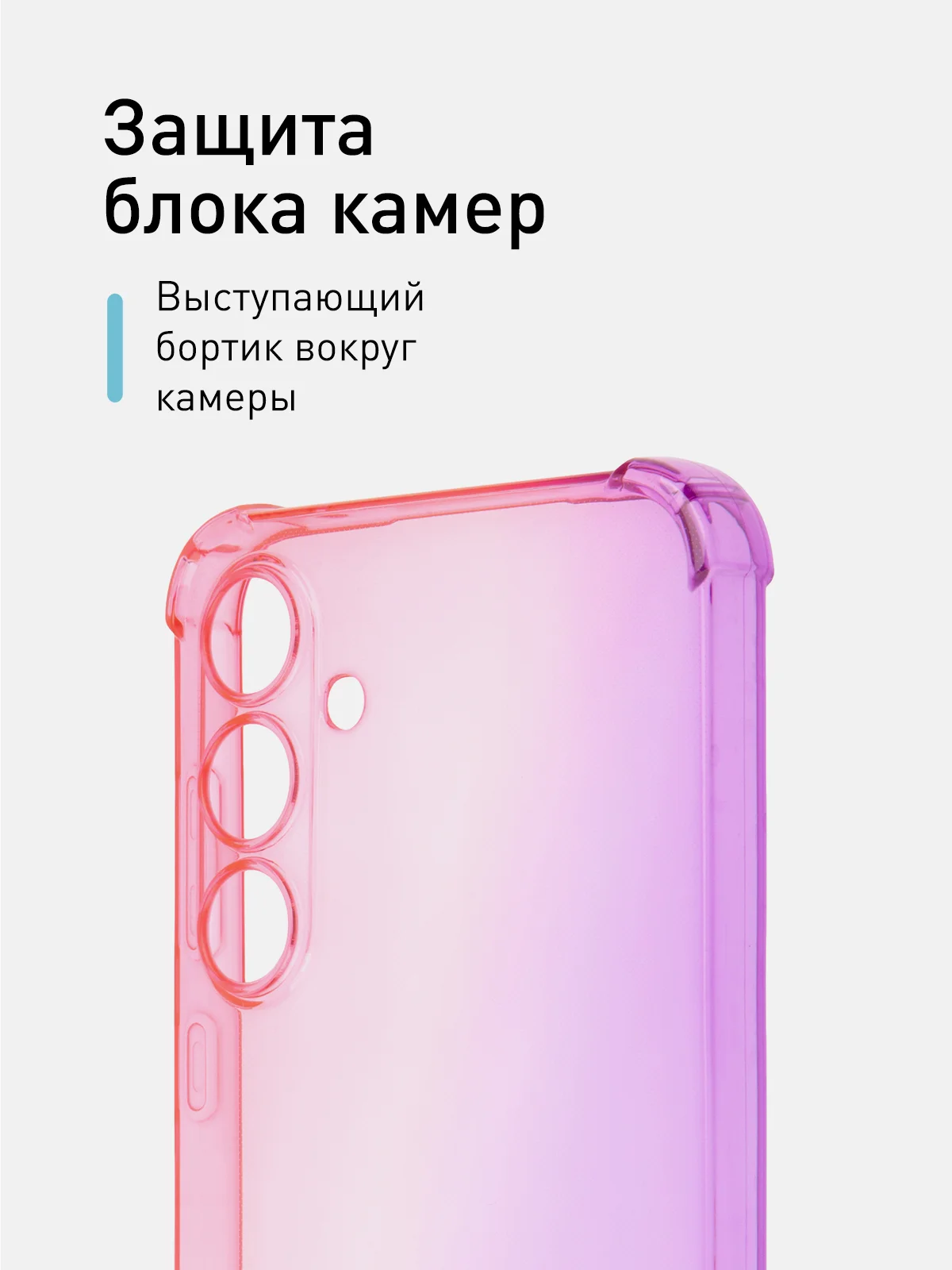 Пурпурный чехол для Samsung Galaxy A55 противоударный силиконовый ROSCO прозрачный с защитой углов
