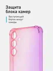 Пурпурный чехол для Samsung Galaxy A55 противоударный силиконовый ROSCO прозрачный с защитой углов