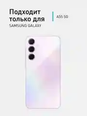Пурпурный чехол для Samsung Galaxy A55 противоударный силиконовый ROSCO прозрачный с защитой углов