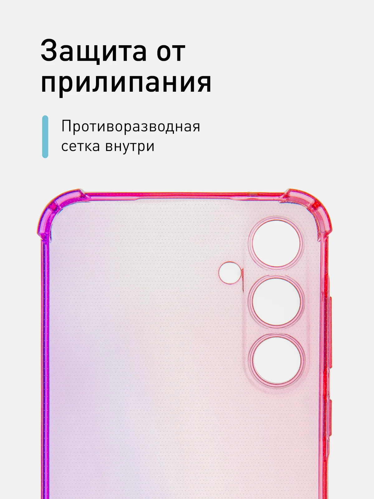 Пурпурный чехол для Samsung Galaxy A55 противоударный силиконовый ROSCO прозрачный с защитой углов