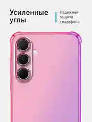 Пурпурный чехол для Samsung Galaxy A55 противоударный силиконовый ROSCO прозрачный с защитой углов