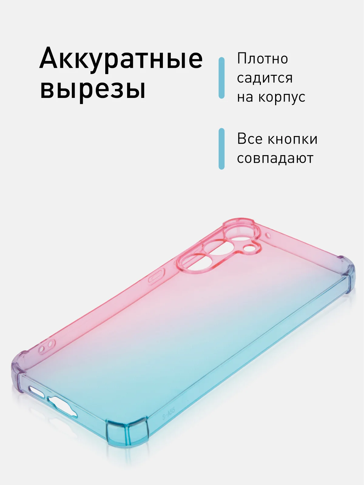 Голубой чехол для Samsung Galaxy A55 противоударный силиконовый ROSCO прозрачный с защитой углов