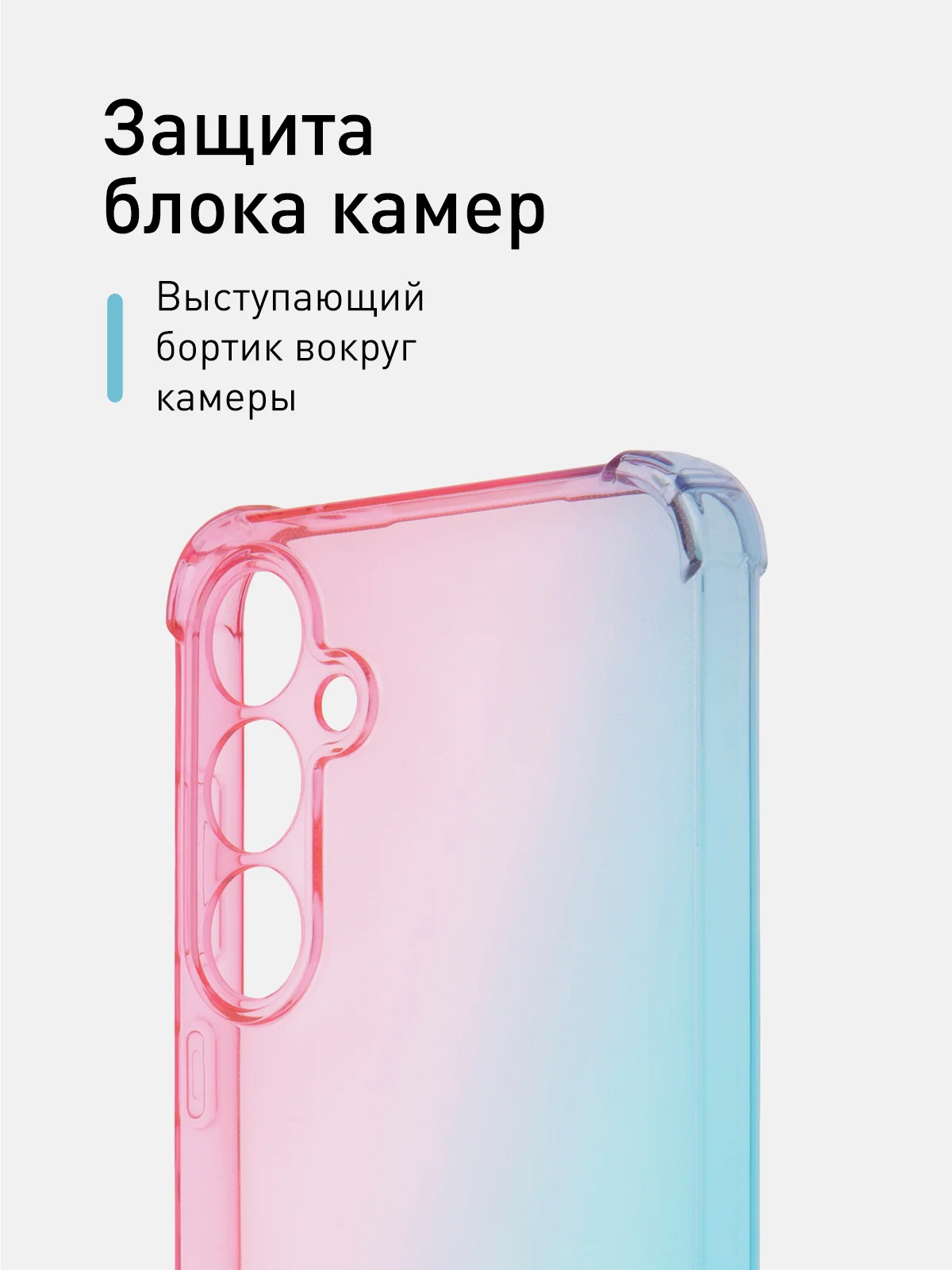 Голубой чехол для Samsung Galaxy A55 противоударный силиконовый ROSCO прозрачный с защитой углов