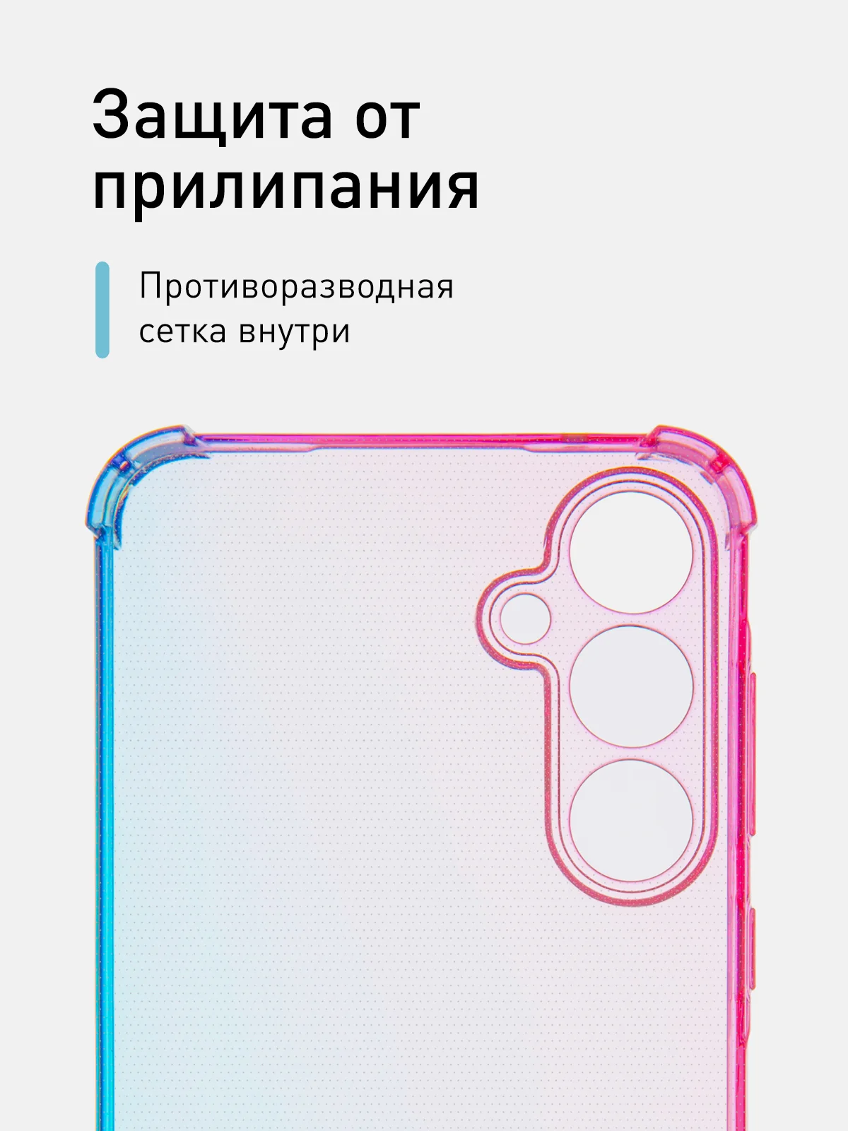 Голубой чехол для Samsung Galaxy A55 противоударный силиконовый ROSCO прозрачный с защитой углов