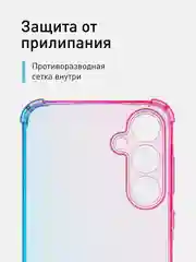 Голубой чехол для Samsung Galaxy A55 противоударный силиконовый ROSCO прозрачный с защитой углов