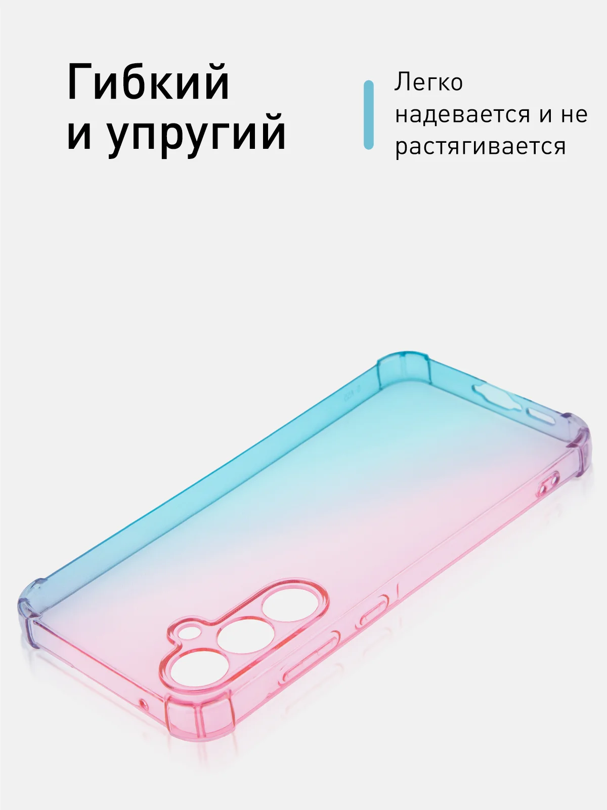 Голубой чехол для Samsung Galaxy A55 противоударный силиконовый ROSCO прозрачный с защитой углов