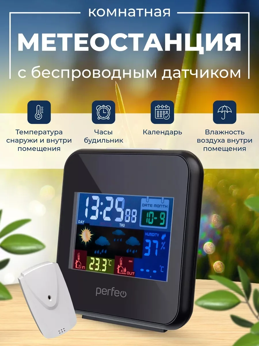 Perfeo Часы-метеостанция "Blax"