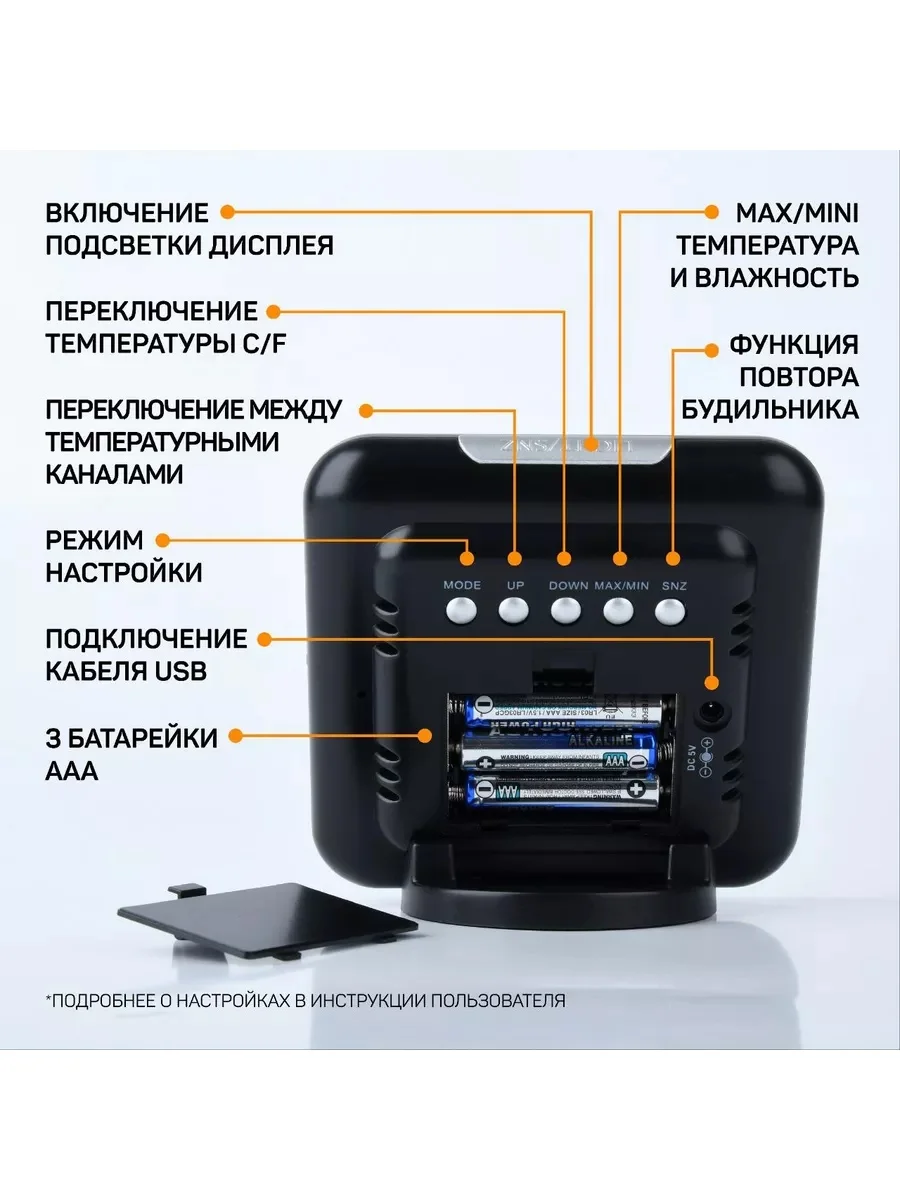 Perfeo Часы-метеостанция "Blax"