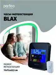 Perfeo Часы-метеостанция "Blax"