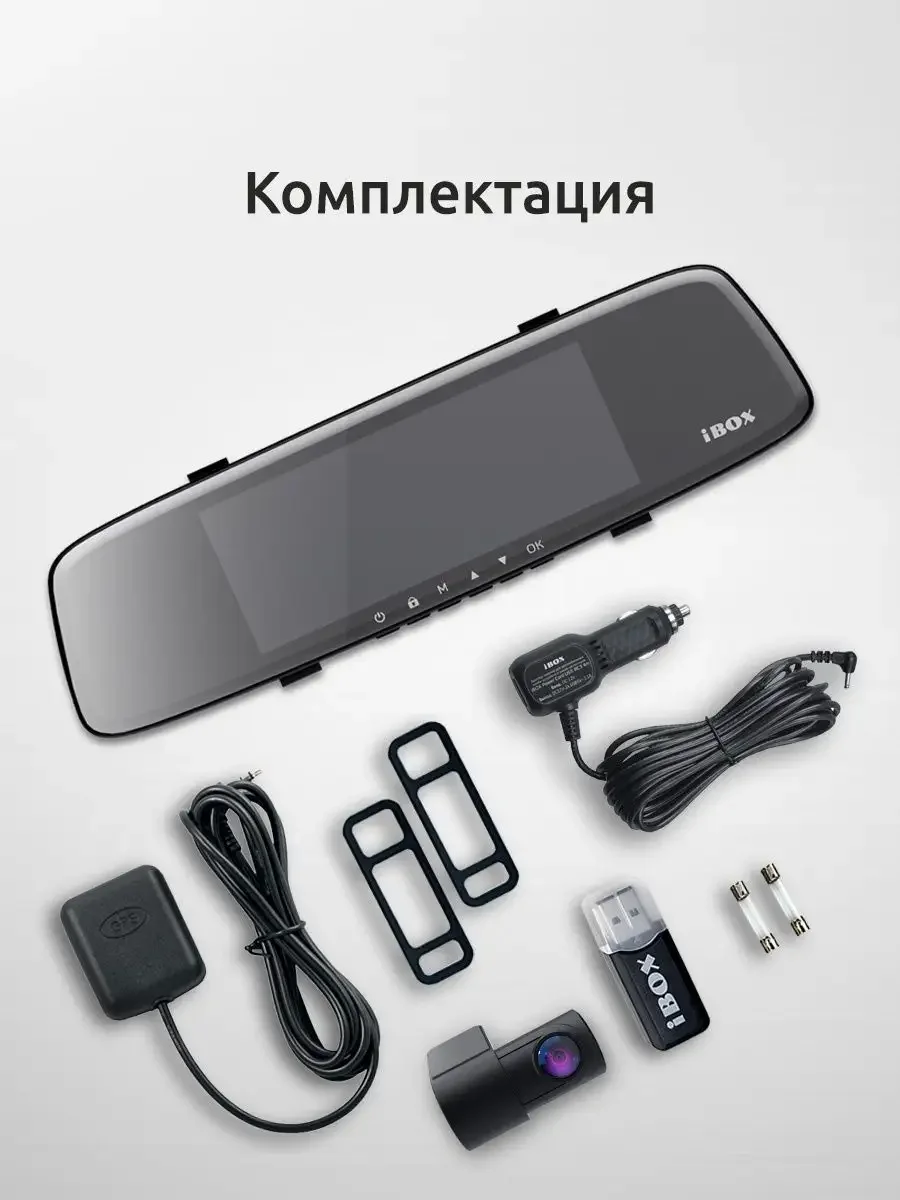 Сигнатурный комбо iBOX Range + Внутрисалонная камера RC FHD4