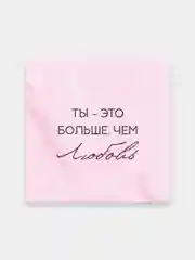 Конфетный мини открытки Поздравляю, с днем рождения 7х7см универсальные , для подарков любовные