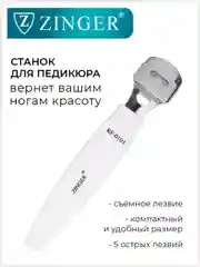 Набор педикюрный Sis-28 (удалитель мозолей, лезвия)