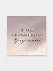 Лайм мини открытки Поздравляю, с днем рождения 7х7см универсальные , для подарков любовные