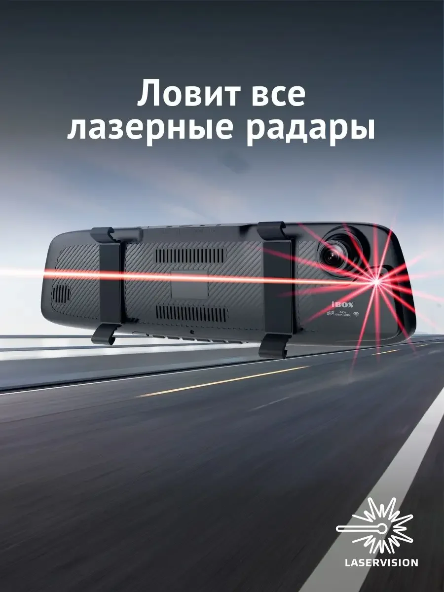 Видеорегистратор-зеркало iBOX Range + Камера заднего вида RC FHD11