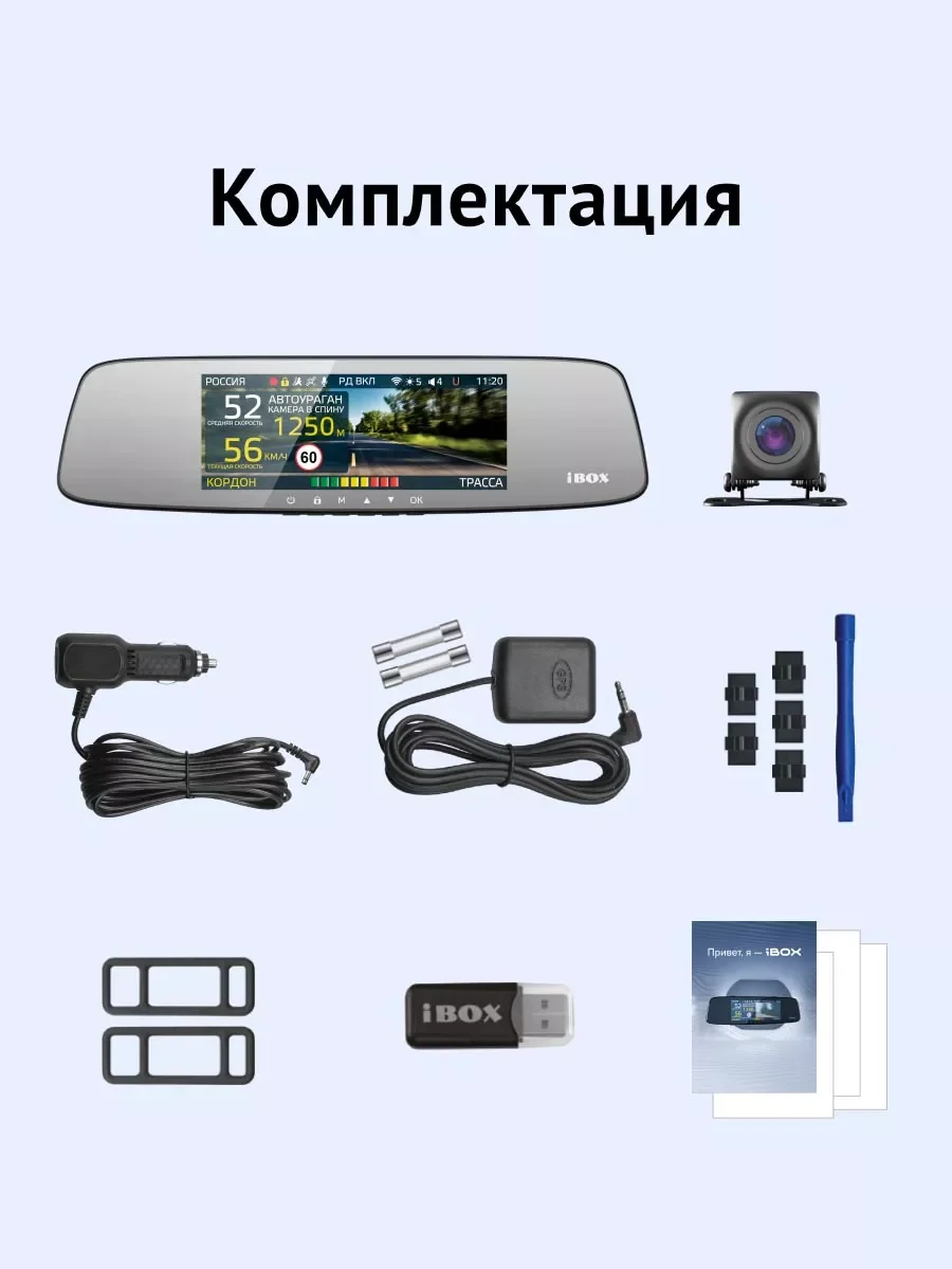 Видеорегистратор-зеркало iBOX Range + Камера заднего вида RC FHD11