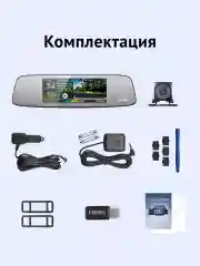 Видеорегистратор-зеркало iBOX Range + Камера заднего вида RC FHD11