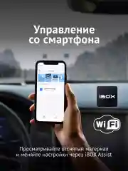 Видеорегистратор-зеркало iBOX Range + Камера заднего вида RC FHD11