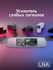 Видеорегистратор-зеркало iBOX Range + Камера заднего вида RC FHD11