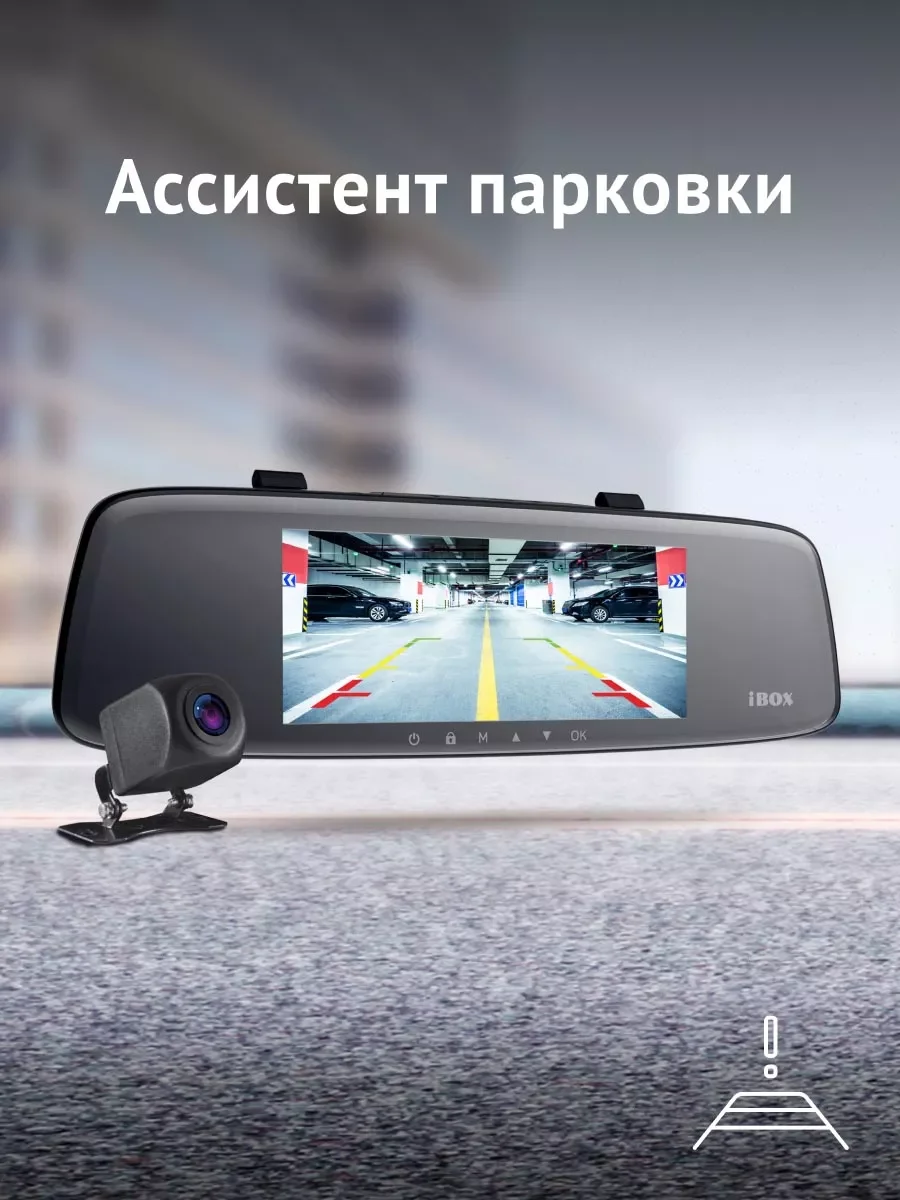 Видеорегистратор-зеркало iBOX Range + Камера заднего вида RC FHD11