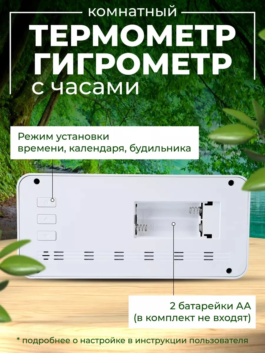 Часы-метеостанция Perfeo "Brisa", белый