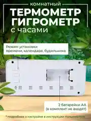 Часы-метеостанция Perfeo "Brisa", белый