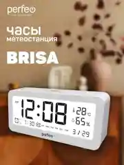 Часы-метеостанция Perfeo "Brisa", белый