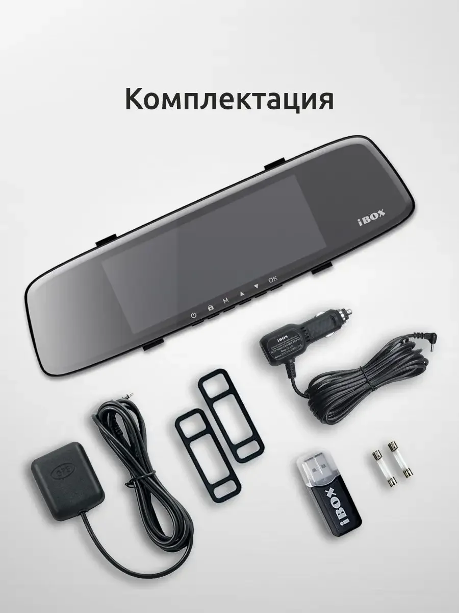 Видеорегистратор-зеркало с радар-детектором iBOX Range
