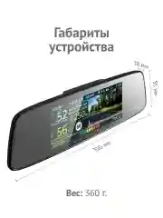 Видеорегистратор-зеркало с радар-детектором iBOX Range