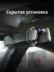 Видеорегистратор-зеркало с радар-детектором iBOX Range