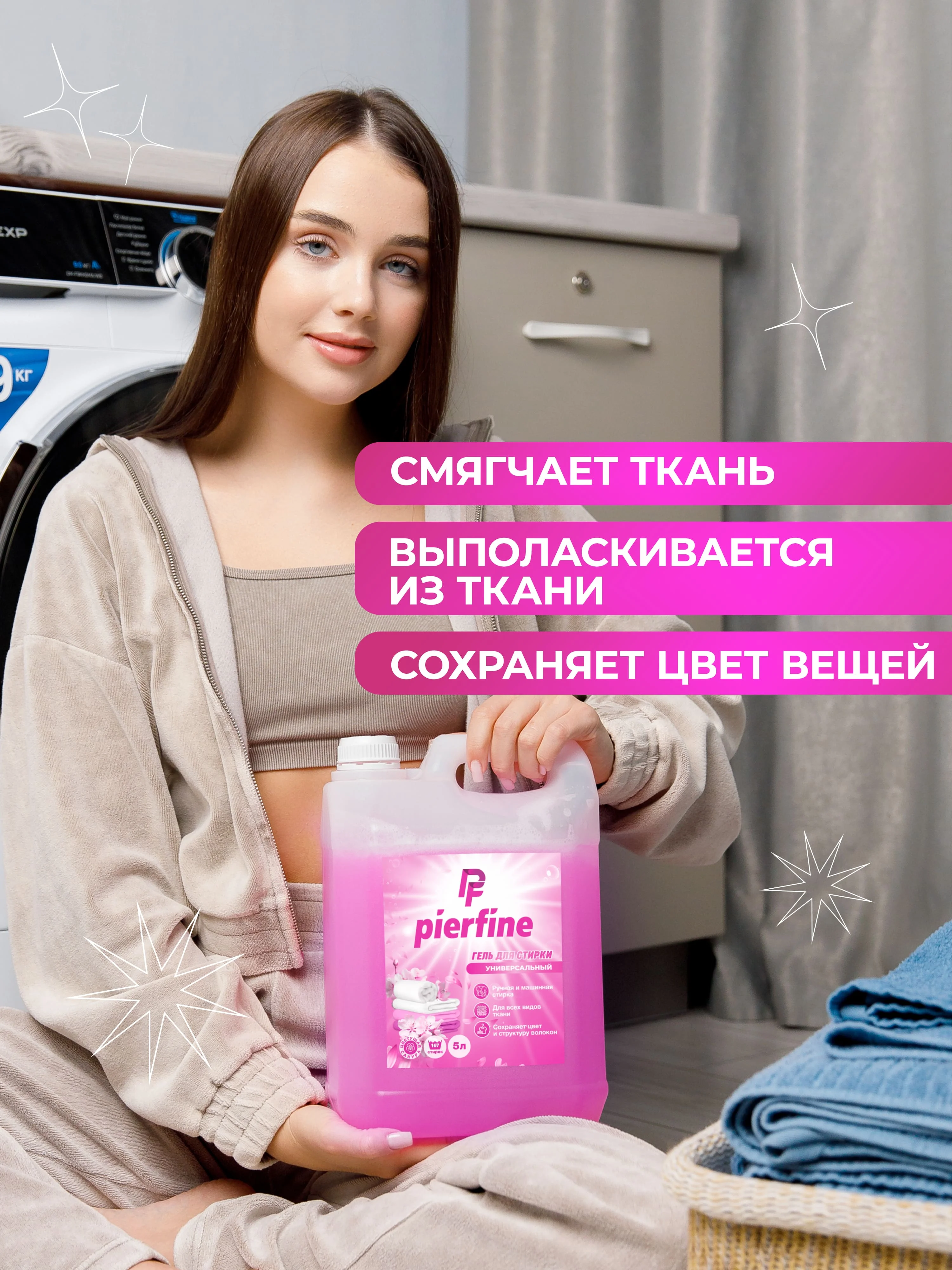 Бежевый меланж набор гель для стирки и кондиционер для белья, 5л и 5л