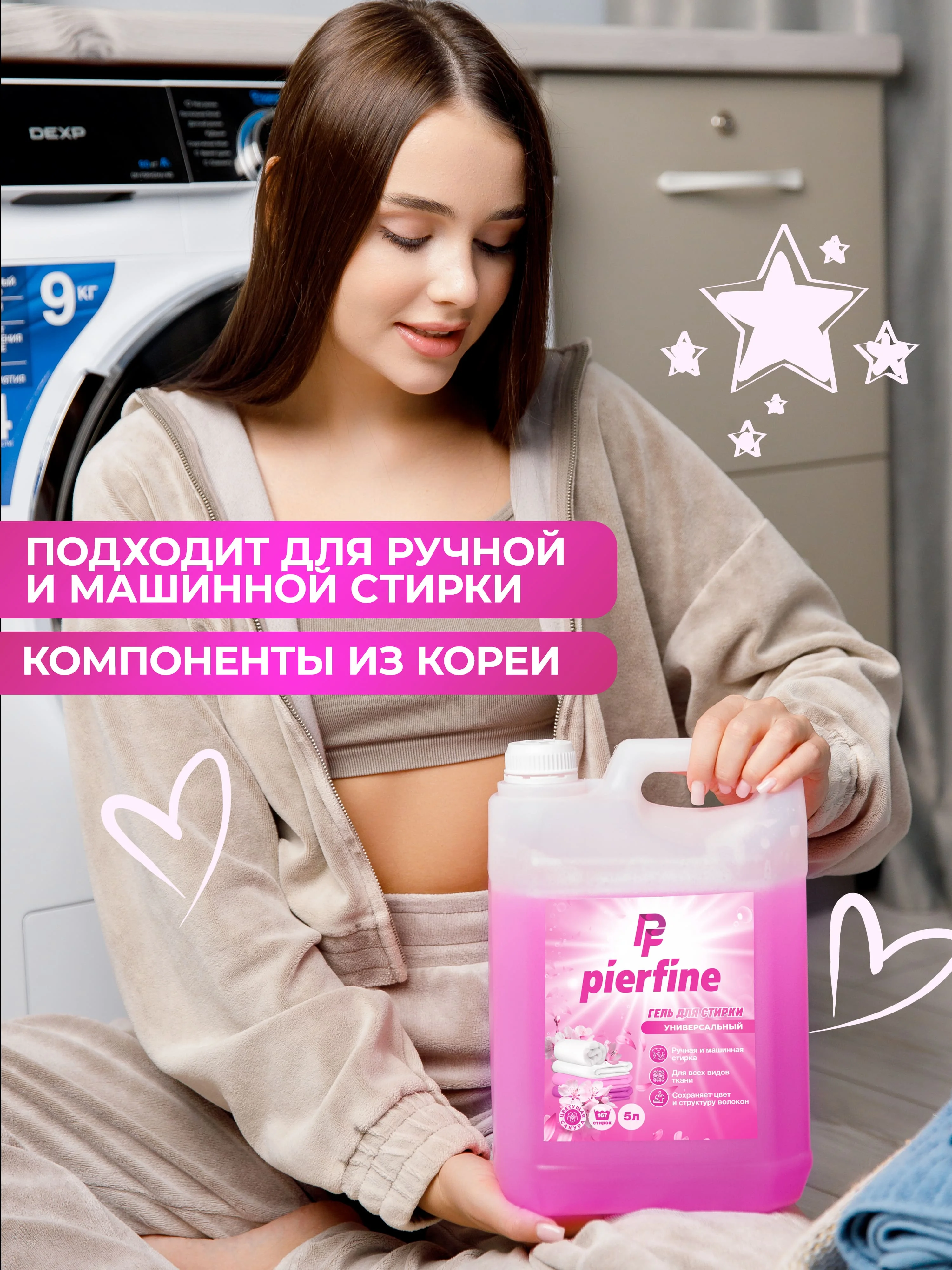 Бежевый меланж набор гель для стирки и кондиционер для белья, 5л и 5л