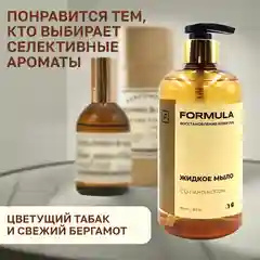 Жидкое мыло с D-пантенолом F Formula, 500 ml