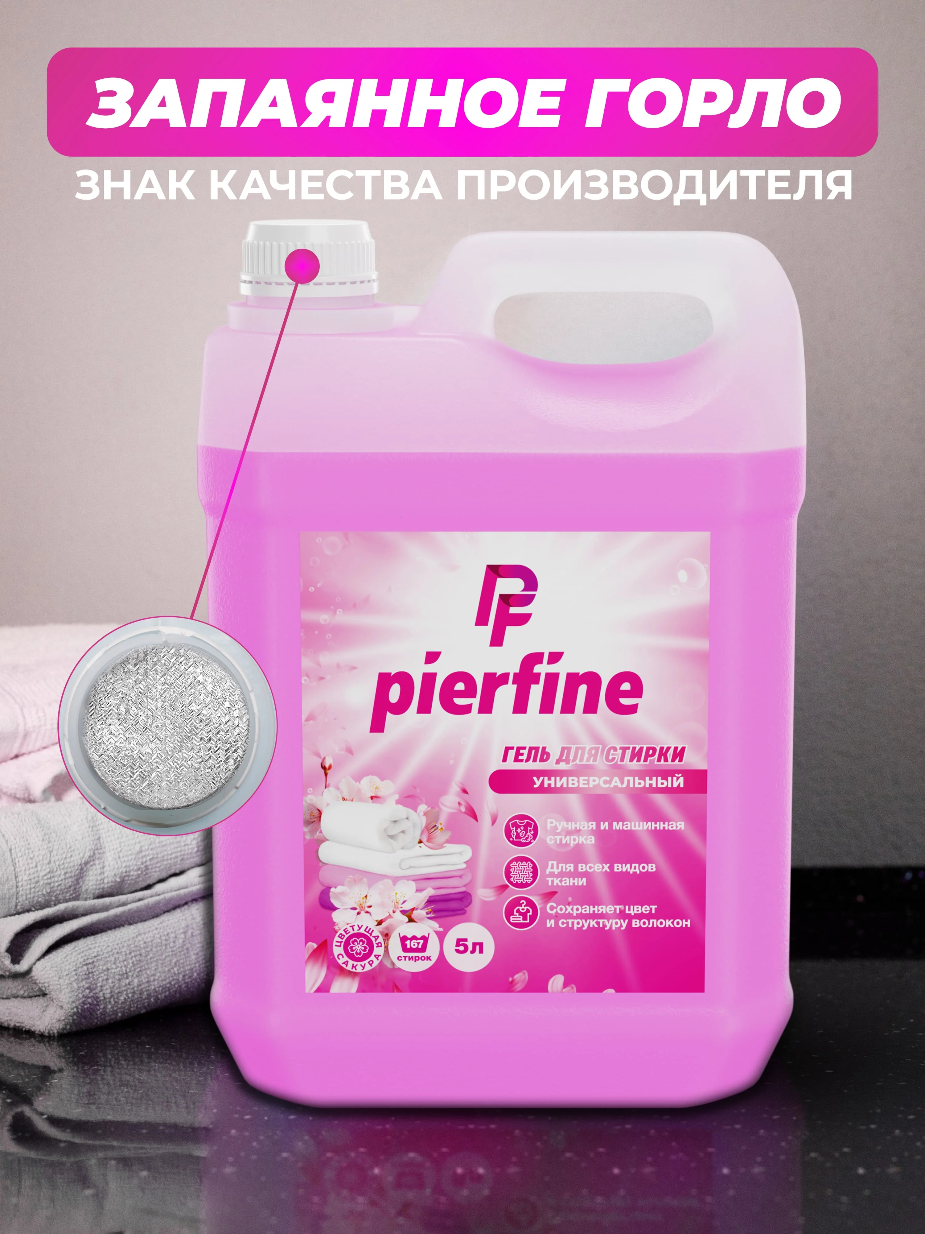 Бежевый меланж набор гель для стирки и кондиционер для белья, 5л и 5л