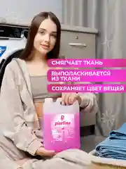 Пудровый набор гель для стирки и кондиционер для белья, 5л и 5л