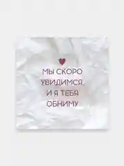Белый мини открытки Поздравляю, с днем рождения 7х7см универсальные , для подарков любовные