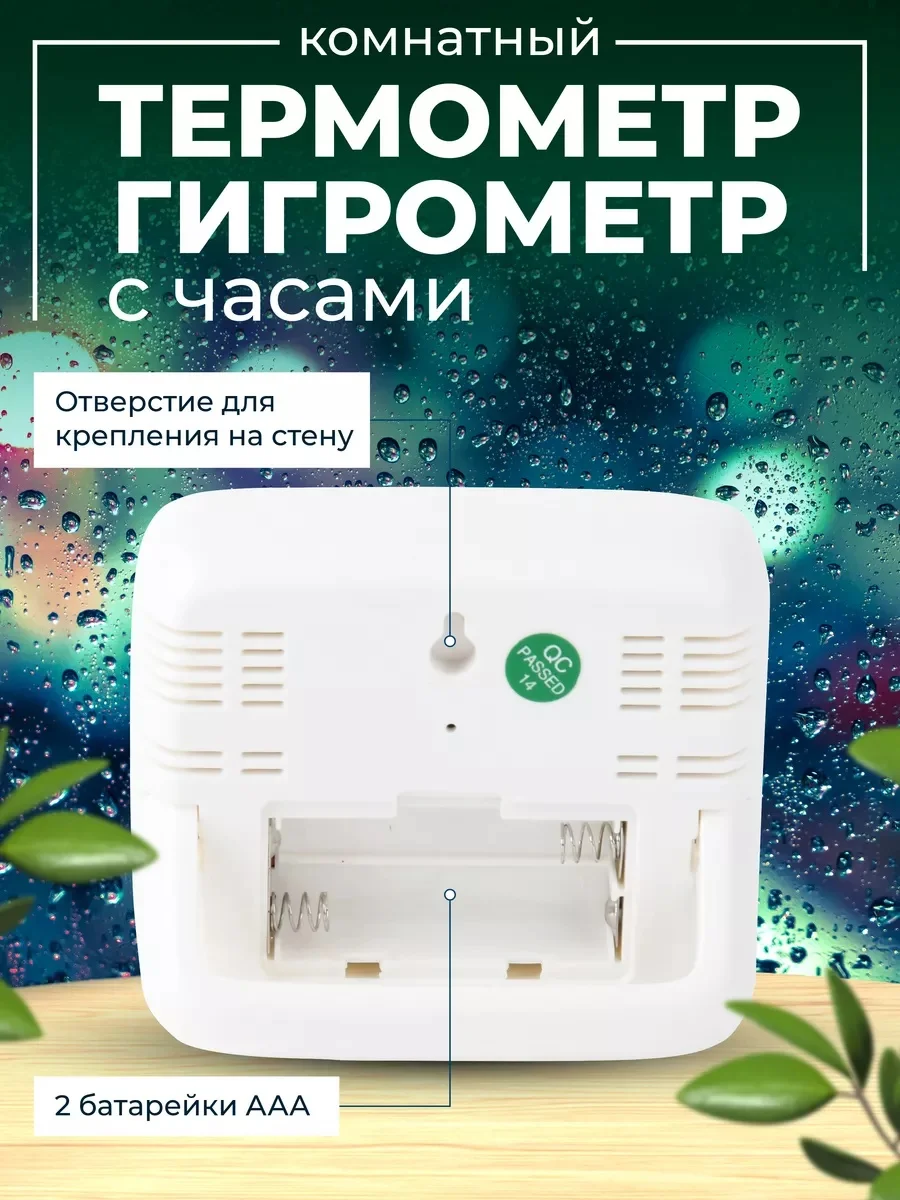Часы-метеостанция Perfeo "Izel"