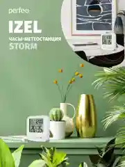 Часы-метеостанция Perfeo "Izel"