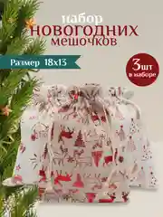Желтый мешочек новогодний подарочный, мешки мешок для упаковки новогодних подарков пакет коробка