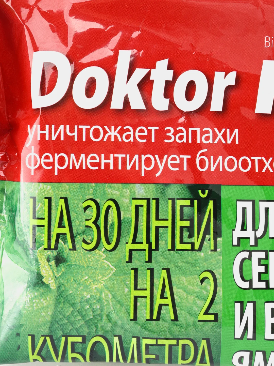 Доктор Рубит для выгребных ям и септиков 75 г