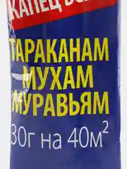 Шприц гель Зарит Зиндан от тараканов и муравьев 30 г