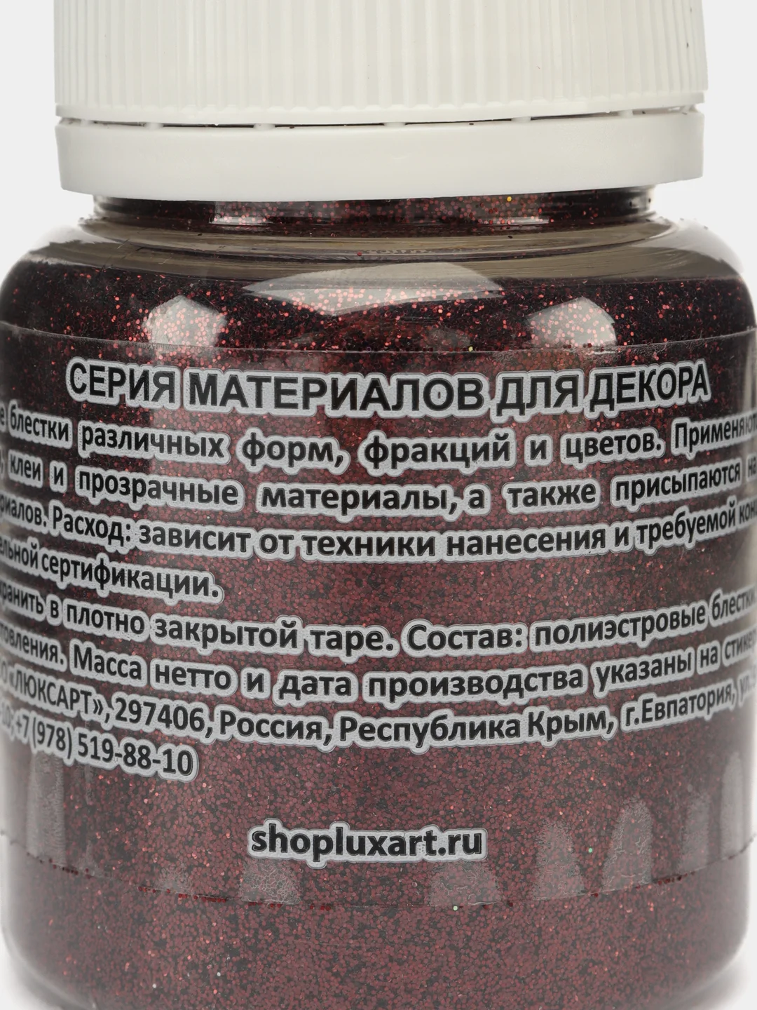 Декоративные Блестки Luxart Glitter 80 мл Коричневый
