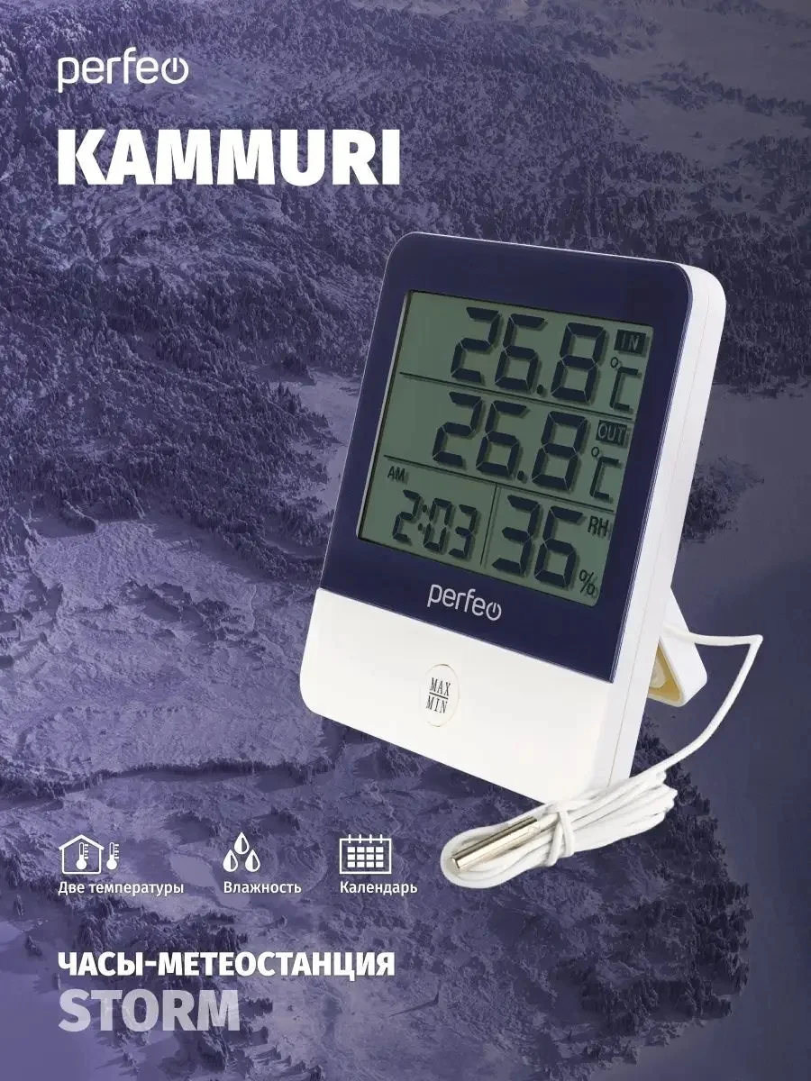 Часы-метеостанция Perfeo "Kammuri"