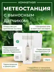 Часы-метеостанция Perfeo "Kammuri"