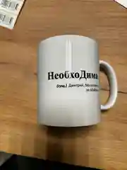 Золотистый хаки кружка с Именами/Артём/Сергей/Александр
