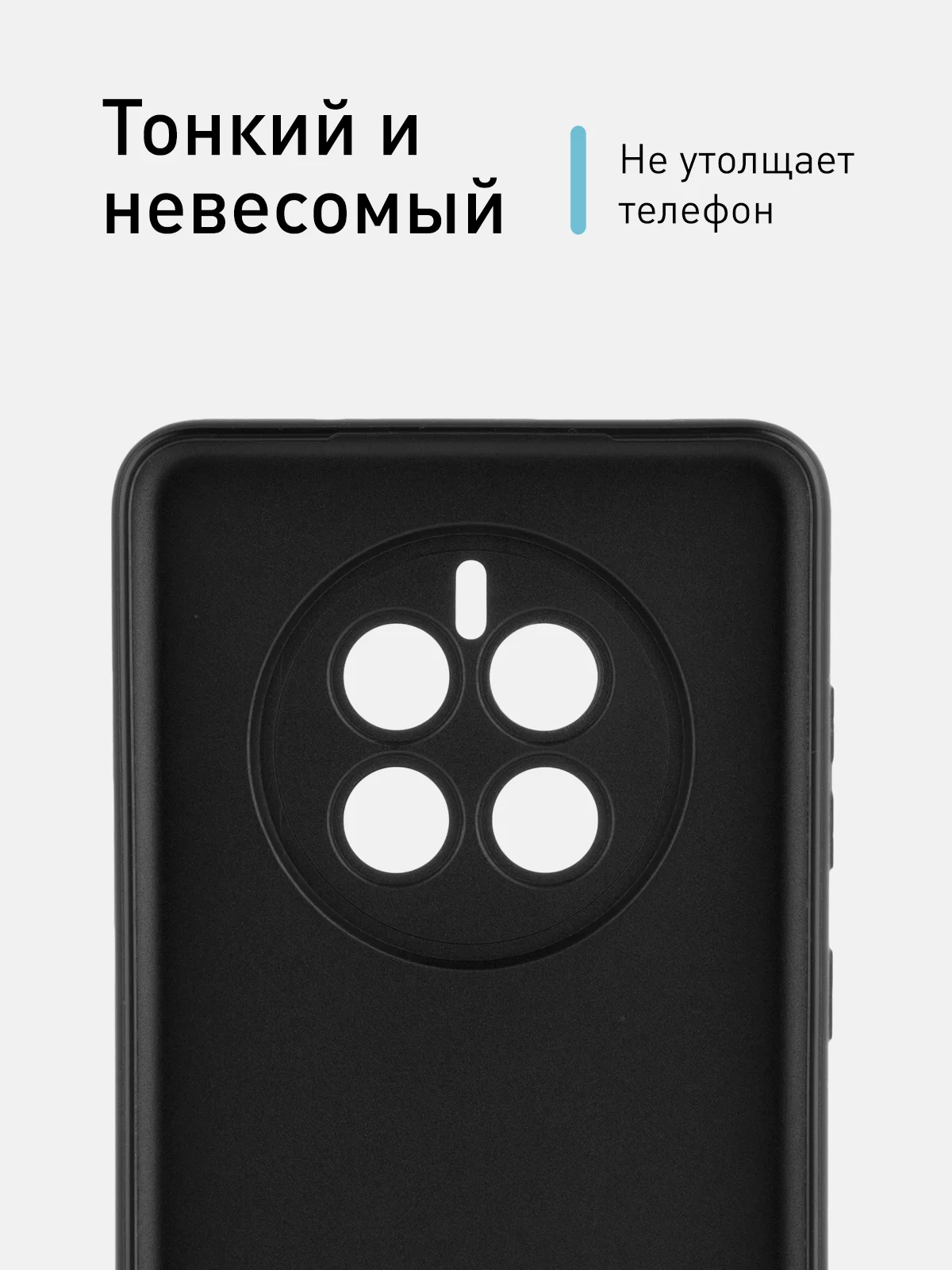 Черный чехол ROSCO для Huawei Mate 50 матовый силиконовый тонкий, бортик вокруг камер, черный