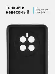 Черный чехол ROSCO для Huawei Mate 50 матовый силиконовый тонкий, бортик вокруг камер, черный